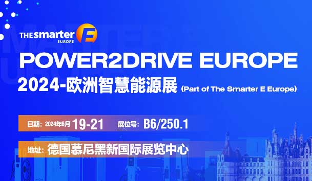 倒計(jì)時(shí)1天丨2024年歐洲智慧能源展-鴻嘉利誠(chéng)邀您