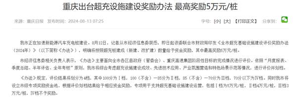 效率與成本雙贏！兆瓦超充如何破解重卡補(bǔ)能難題？鴻嘉利揭秘終極答案(圖1)